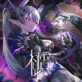 Noizenecio - From now to the past