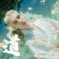罗艺恒、Roam.K - 别把爱藏起来