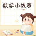 绛浅 - 音乐中的数学