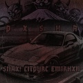 SNAX!、CITPYRC、Emirhxn - PXSHA (Explicit)