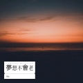 Rita - 分开就分开