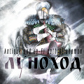 Луноход - Лес