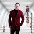 王大雷 - 快到四十岁的男人 (DJ版)
