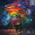 earthling on earth - 見えない色