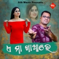 Santanu Sahu、Sital - A Maa Khare