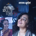 Madhushree Narayan、Ramesh Narayan - Aarodum Parayuka Vayya