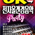 오세욱 - 못난내청춘