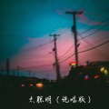 About9 - 太聪明