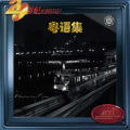 Sherwin Yau - 继续跳舞