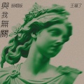 7ity - 与我无关