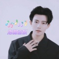 羽辰yc - 春风何时来