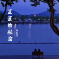 琪玛苏 - 星星的秘密