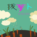 蝴蝶有声 - 9-火车快飞