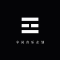 狼影、狼仔仔 - 博山酒家