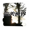 石昊 - 完美世界