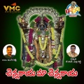 Chinna Raya Maa Chinnaraya