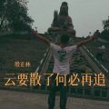 殷正林 - 云要散了何必再追 (人要走了何必挽回)