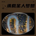 李良 - 当下就是尽头