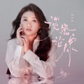 野哥 - 谈婚论嫁