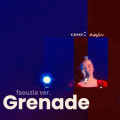 是你阿唔 - Grenade