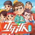 蝴蝶有声 - 第6季-71.【20大圣显神威】岛主璐璐阿姨