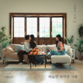 하늘만 허락한 사랑 (Love That Only Heaven Allows)