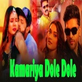 Kamariya Dole Dole