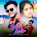Uttam Mahato、Kanika Karmakar - Purano Lover