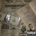 JJARED、AVRAHAM - 5039 (feat. avraham)(Explicit)