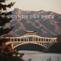 Soomaklor - 그러니 여기 이 도시에 신성한 사랑 노래가 있어