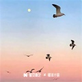 DJ潇洒先生、马帅帅、M爷 - 你没理由不要我