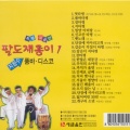 지창수 - 단장에 미아리고개