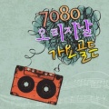 송창식 - 역