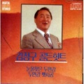 김정구 - 노다지타령
