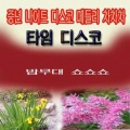 韩国群星 - 까치가 울면