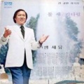 김성애 - 임의노래