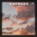 金刚蜘蛛侠 - 青山玉骨瘦