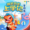 蝴蝶有声 - 046-【热带雨林篇】17 危险的雨林炸弹