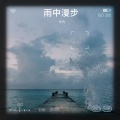 十六 - 墨香流转