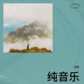 无情 - 心累