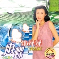吴泓君 - 心雨