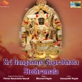 Puttur Narasimha Nayak、Ganapathi Hegde - Namostute Shubanvethe