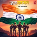 Amit Singh Ammy - Jana Gana Mana