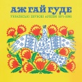 Yarn - Viella