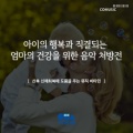 차병원 - MOZART: Serenade No. 4 in D major KV 203: VIII. Prestissimo [모차르트: 세레나데 04번 D장조 KV 203 : 8악장]