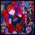 亜沙 - 浮気者エンドロール 再来盤