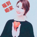 燕zhby - 福到咱家