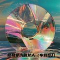 DJ.SmartD - 容易受伤的女人