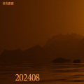 臭兜霸霸 - 寒舍