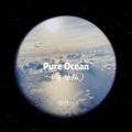 Pure Ocean (自由版)